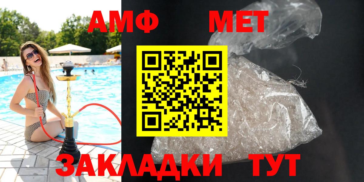 Amphetamine 97% Гусев