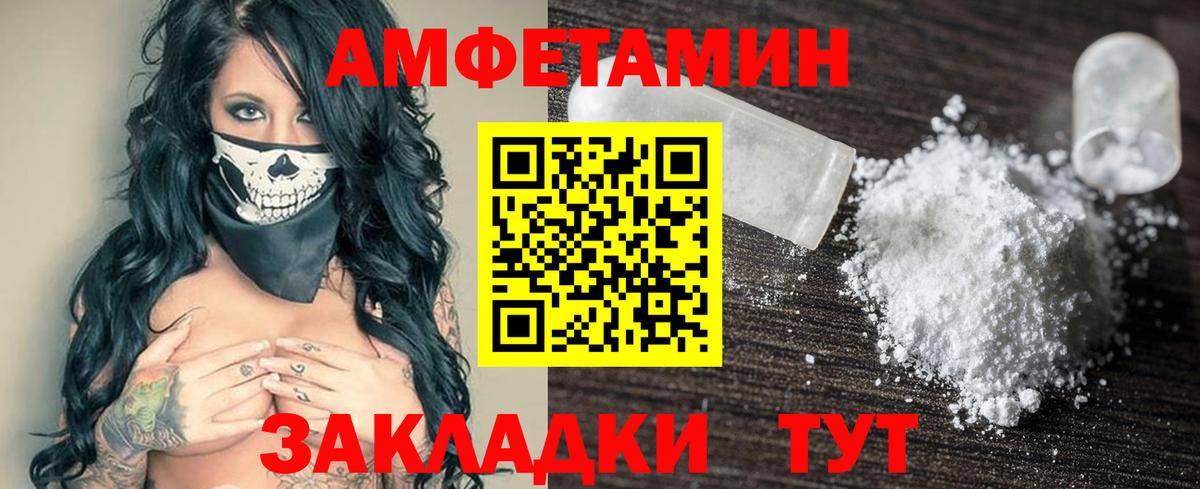 даркнет наркотические препараты  Вход с VPN  Гусев  АМФЕТАМИН 98%  Амфетамин 