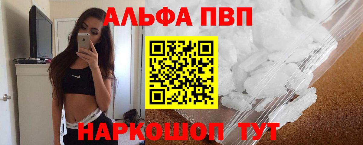 Гусев  A-PVP крисы CK  Альфа ПВП  Alfa_PVP крисы CK  где продают   Вход с VPN 