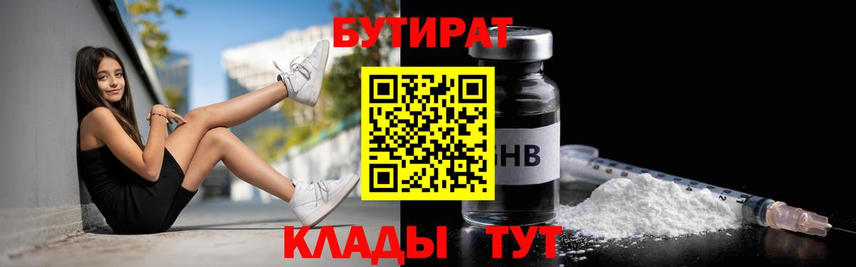 Гусев  БУТИРАТ оксана  Вход с VPN 