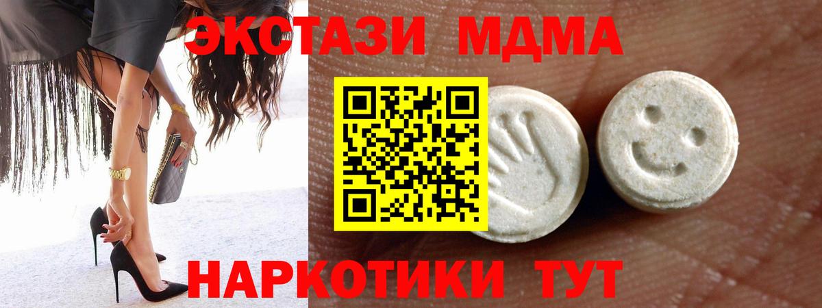 ЭКСТАЗИ MDMA  Вход с VPN  ЭКСТАЗИ бентли  Экстази  Гусев 