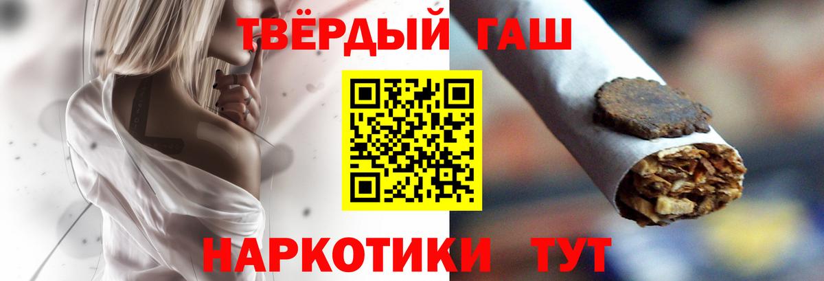 Конопля  Кокаин  Мефедрон кристаллы  Гусев  ГАШ  МДМА  Гашиш  Вход с VPN  МАРИХУАНА 
