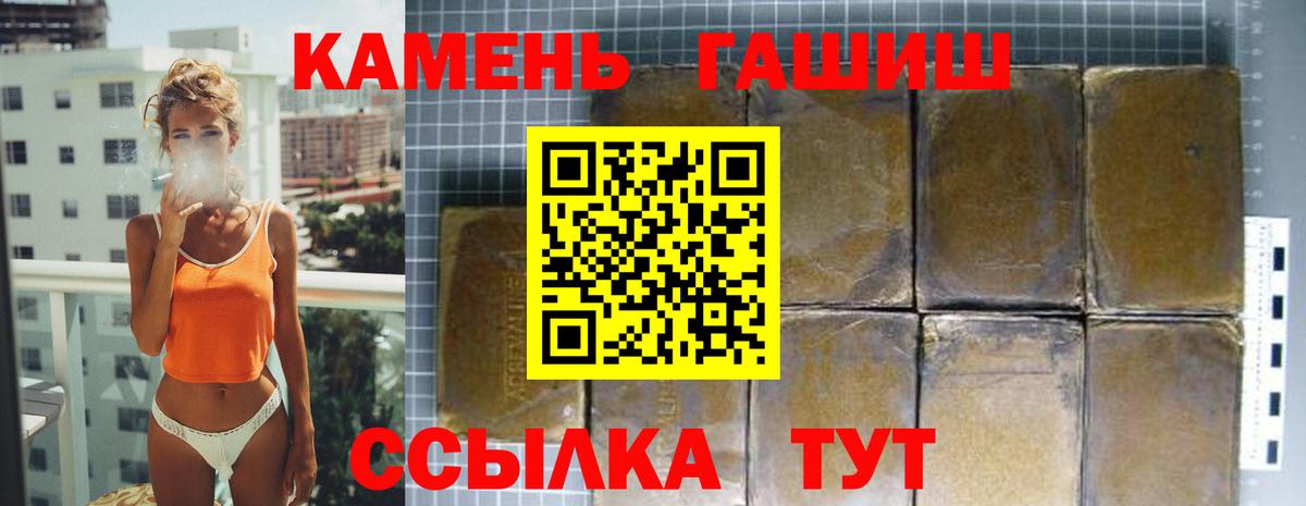 ГАШИШ hashish  ГАШИШ Ice-O-Lator  Вход с VPN  Гусев 