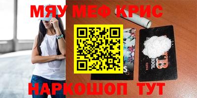 MESCALINE Кимры