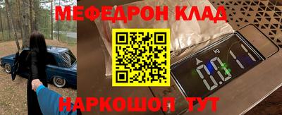 MESCALINE Кингисепп