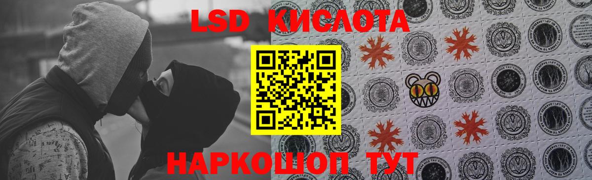 Лсд 25 экстази ecstasy Гусев