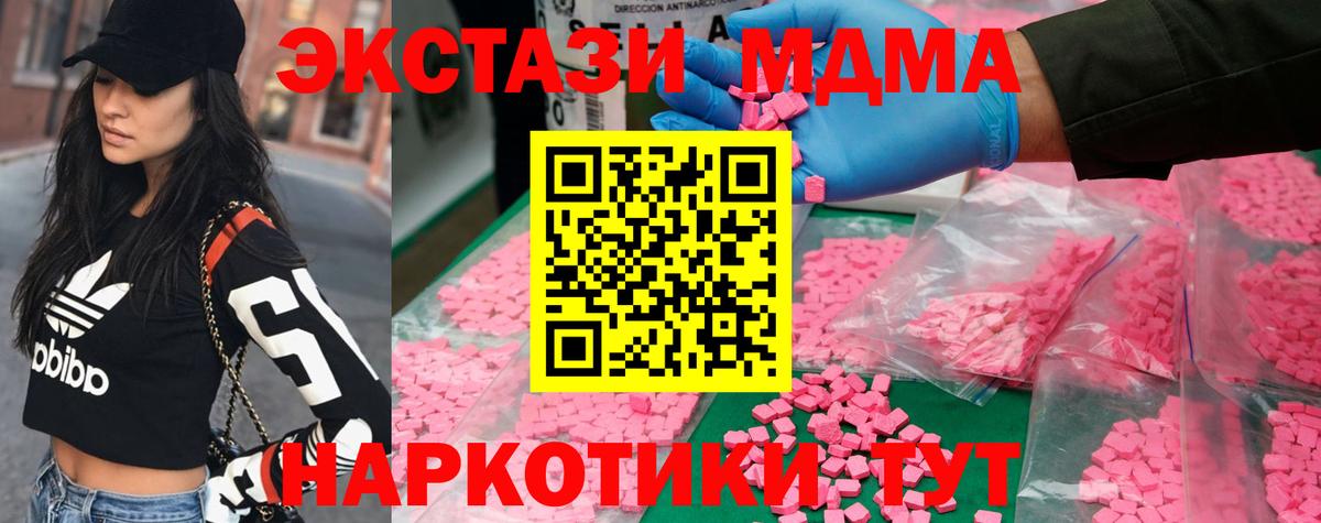 МДМА VHQ Гусев