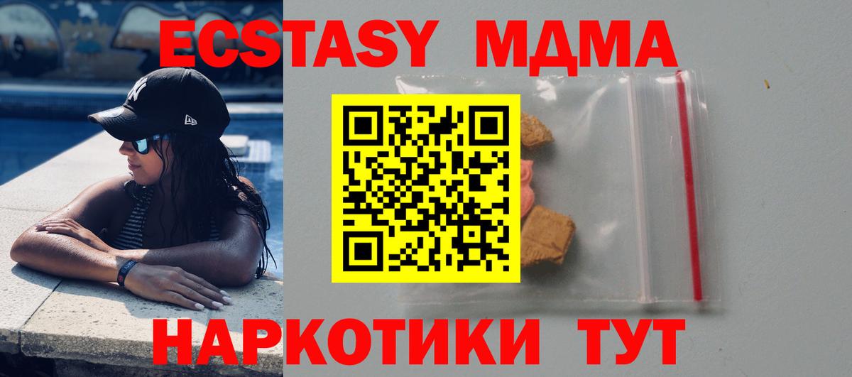 МДМА VHQ  Вход с VPN  MDMA  Гусев 