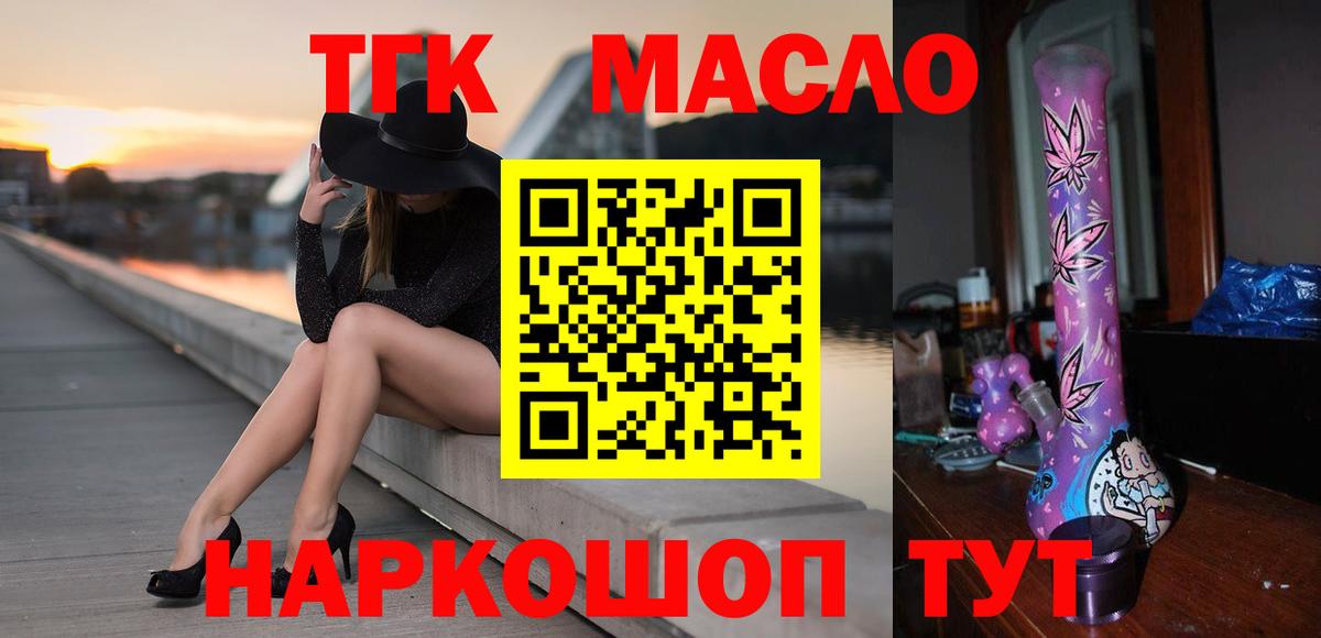 Дистиллят ТГК вейп с тгк Гусев