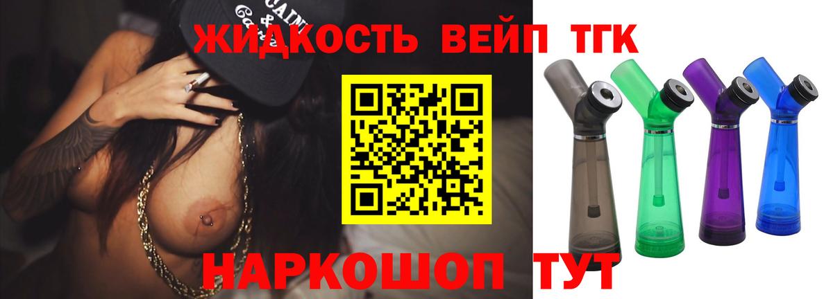 Гусев  Дистиллят ТГК Wax  ТГК Wax  Вход с VPN 